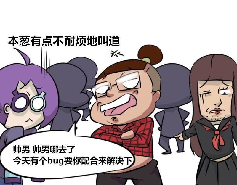 【36】“男程序猿”需要颜值吗