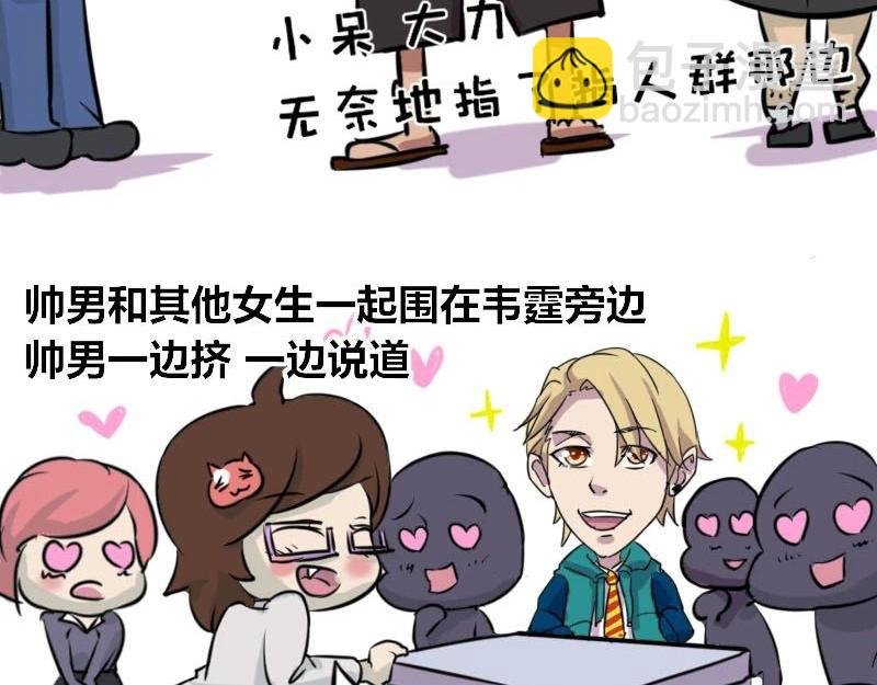 【36】“男程序猿”需要颜值吗