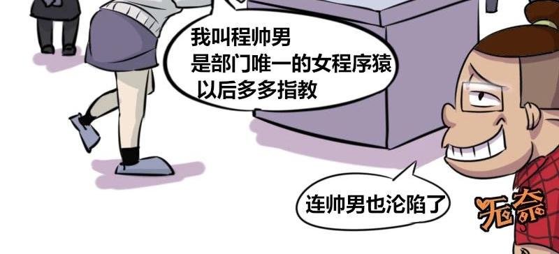 【36】“男程序猿”需要颜值吗