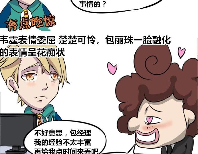 【36】“男程序猿”需要颜值吗