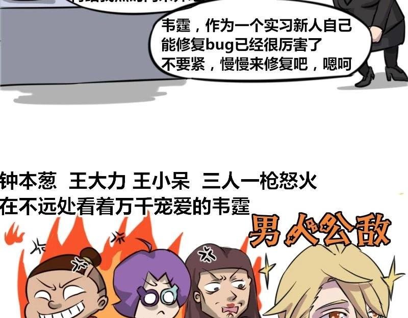 【36】“男程序猿”需要颜值吗
