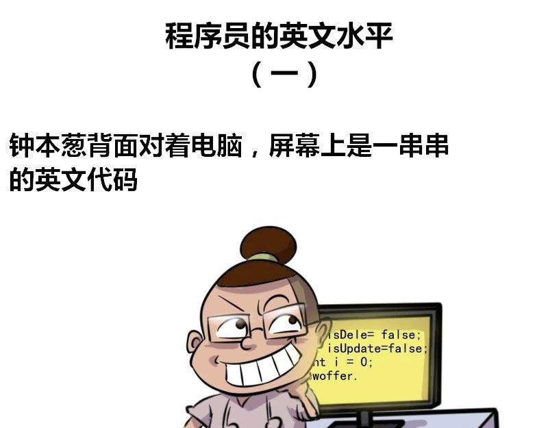 【37】程序员的英文水平