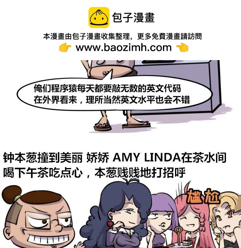 【37】程序员的英文水平
