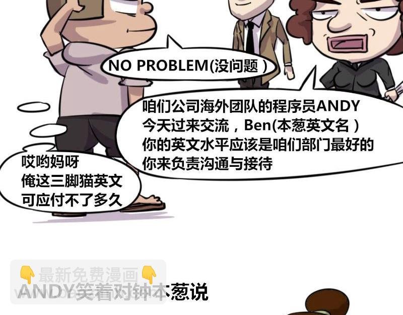 【37】程序员的英文水平