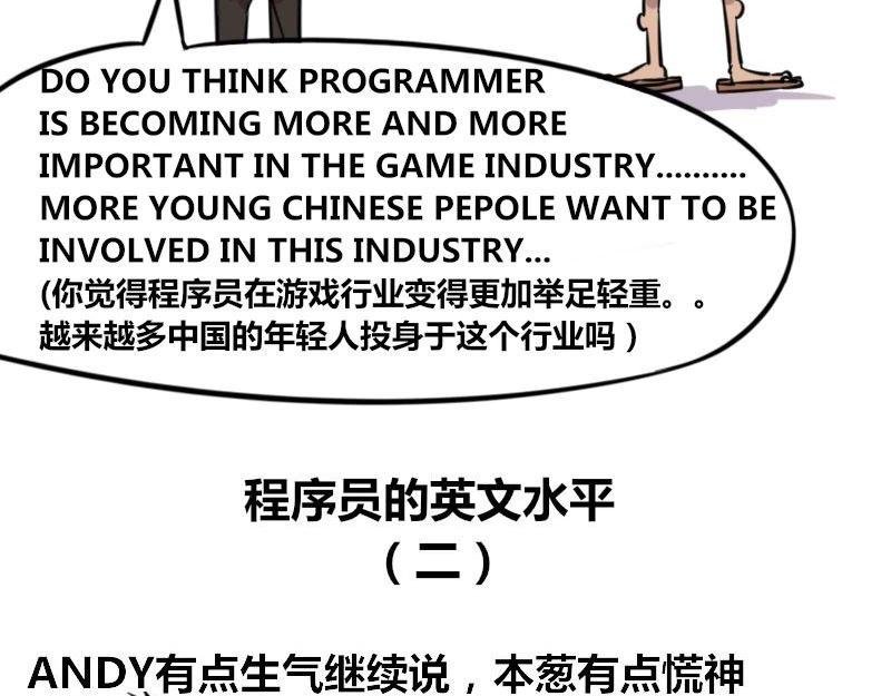 【37】程序员的英文水平