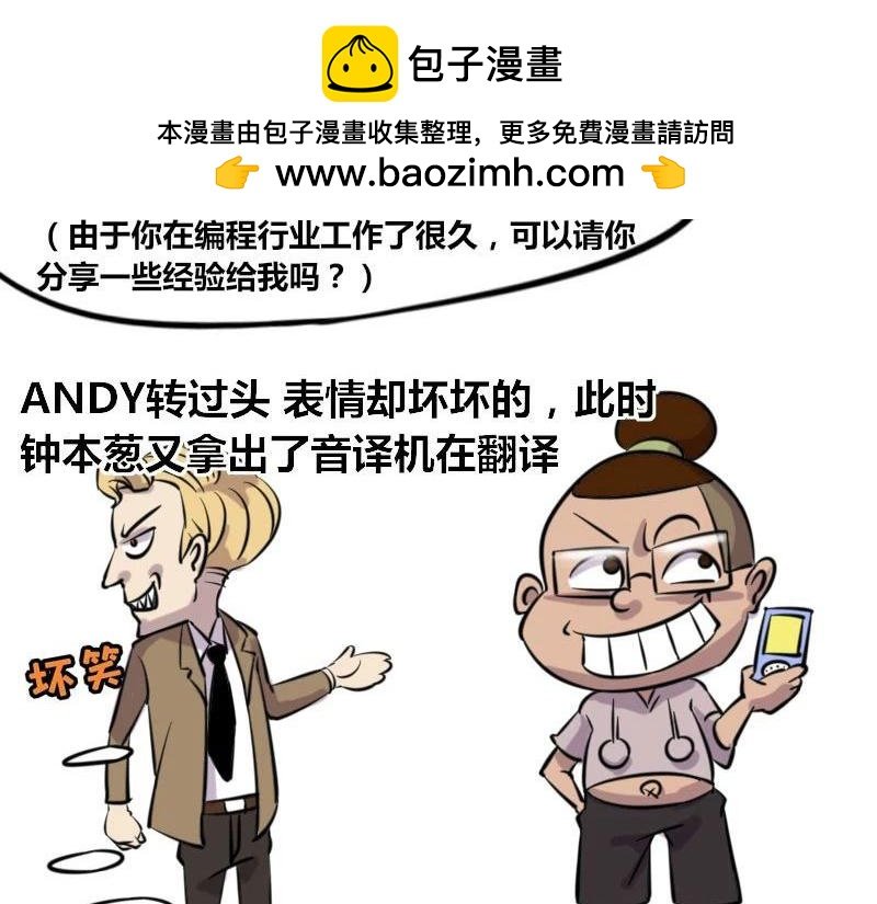 【37】程序员的英文水平