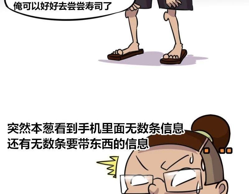 【38】程序员出国旅行