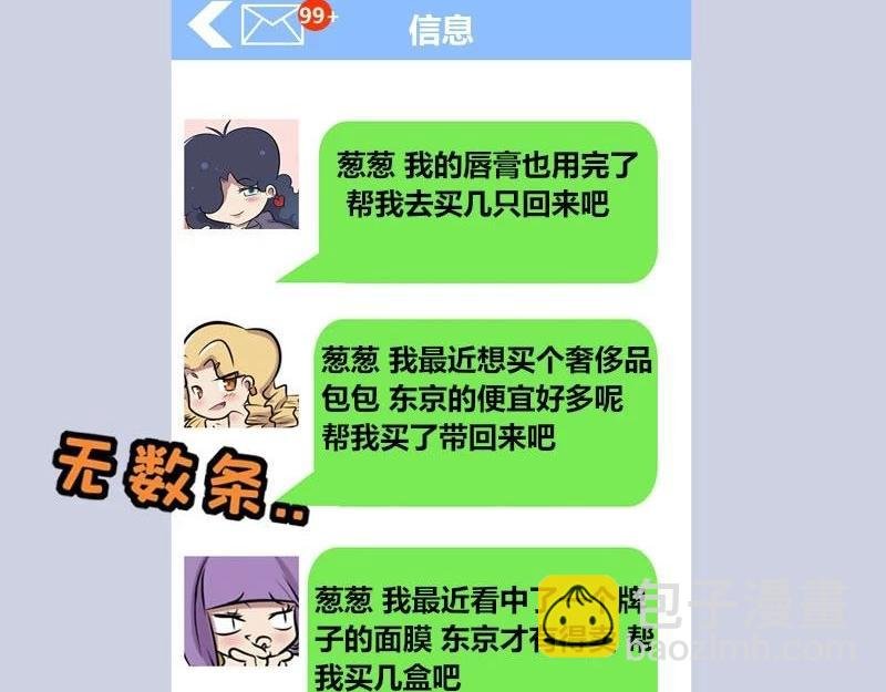 【38】程序员出国旅行