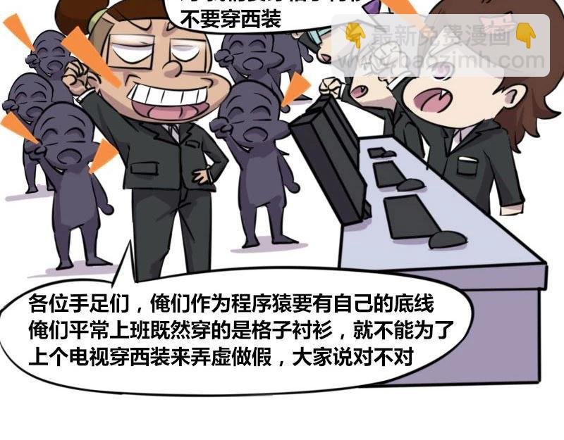 【39】程序猿的“演技”