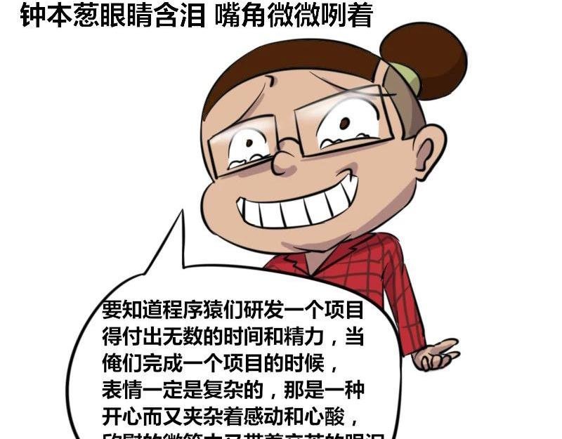 【39】程序猿的“演技”