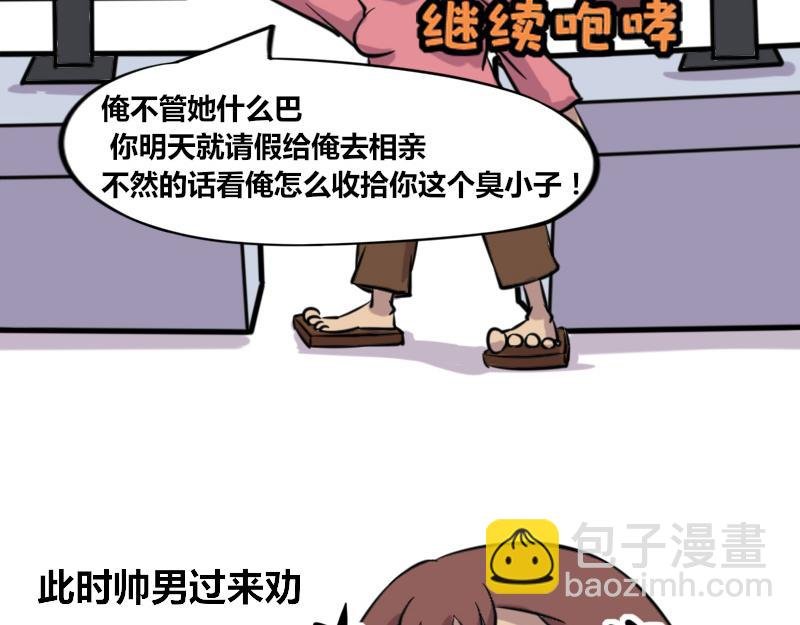 【42】程序猿式“被催婚”