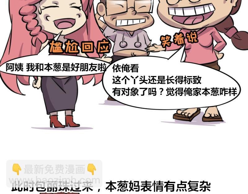 【42】程序猿式“被催婚”