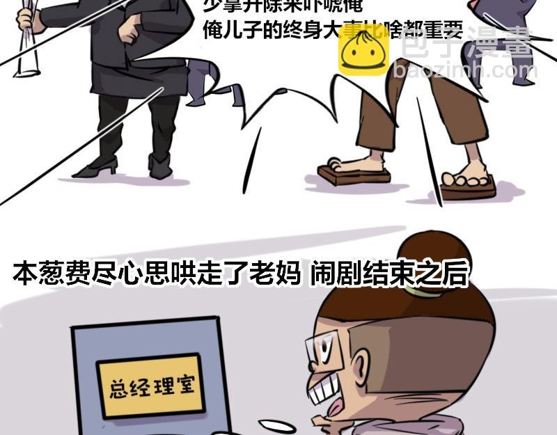 【42】程序猿式“被催婚”