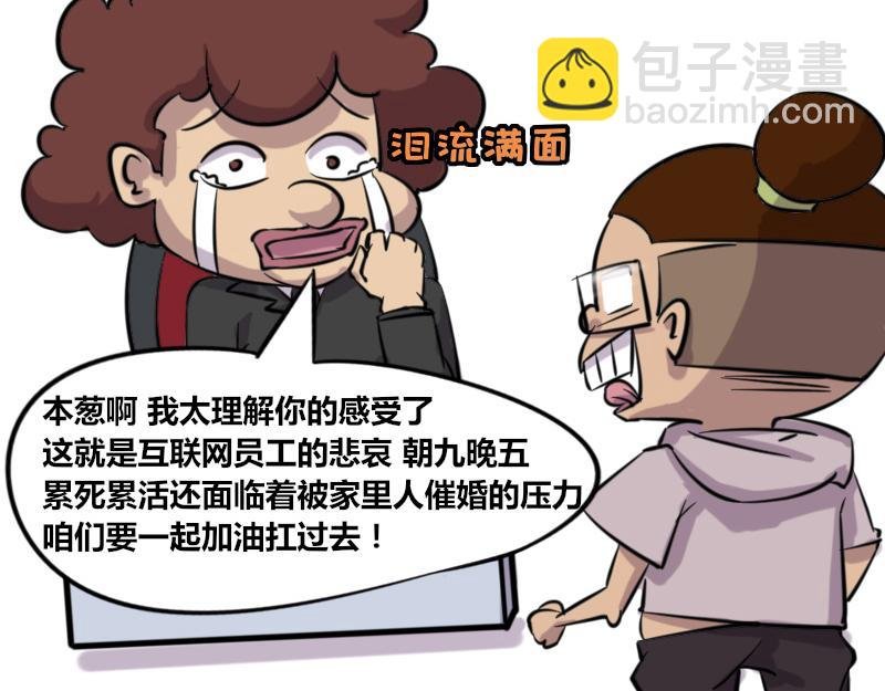 【42】程序猿式“被催婚”