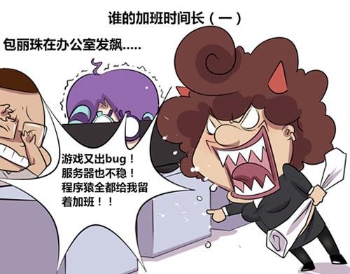 【7】谁的加班时间长