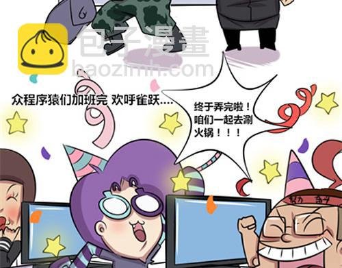 【7】谁的加班时间长