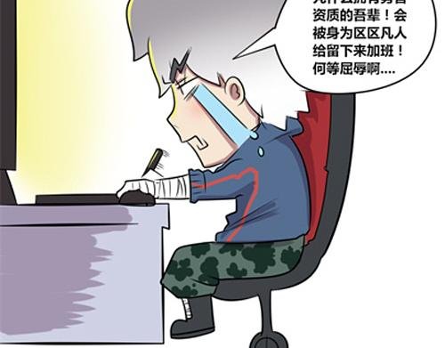【7】谁的加班时间长