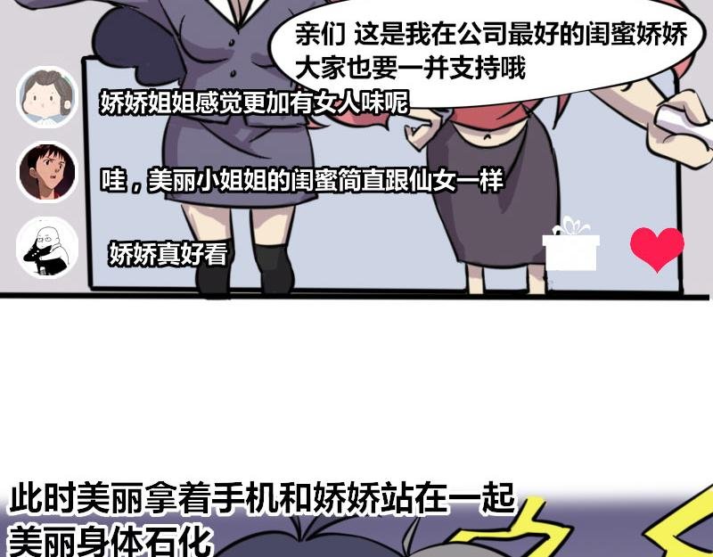 【41】办公室直播