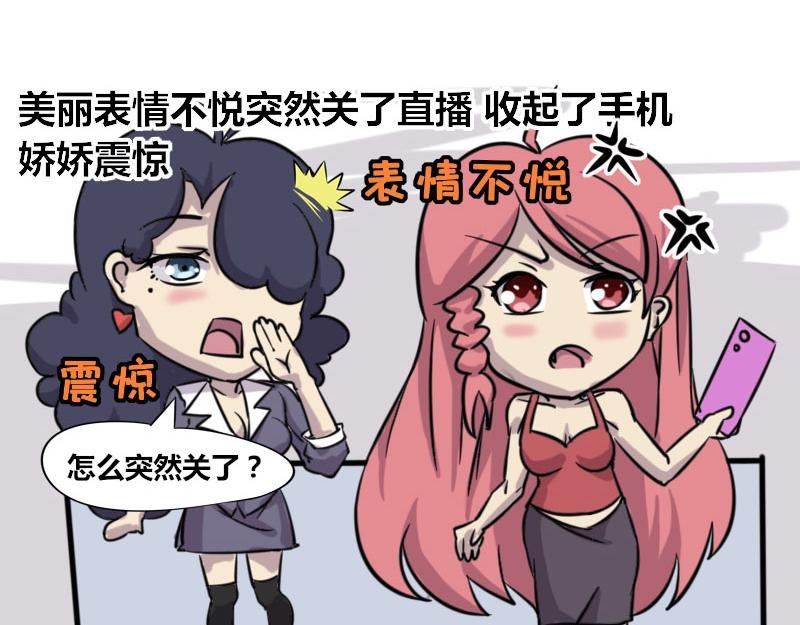 【41】办公室直播