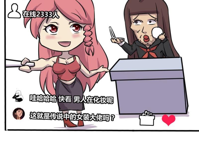 【41】办公室直播