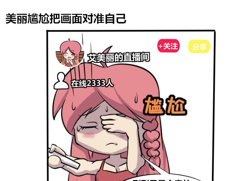 【41】办公室直播
