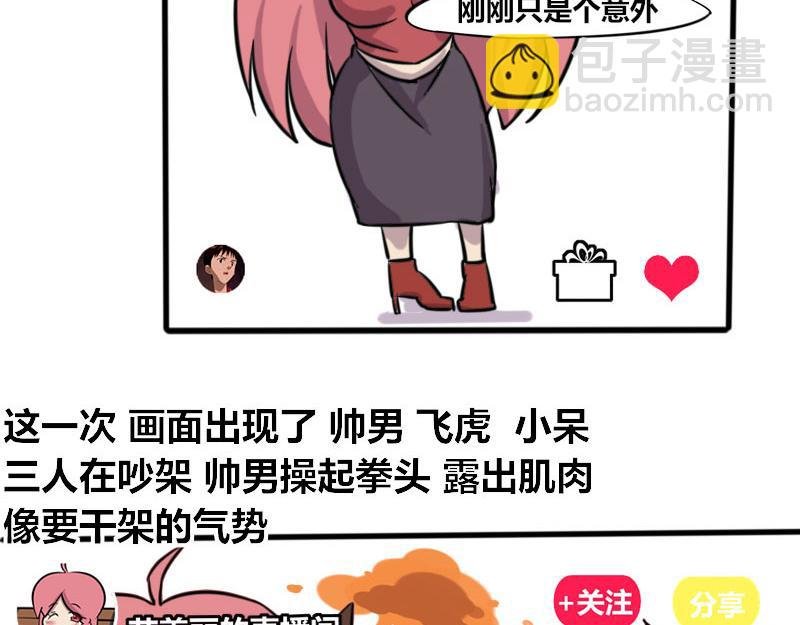 【41】办公室直播