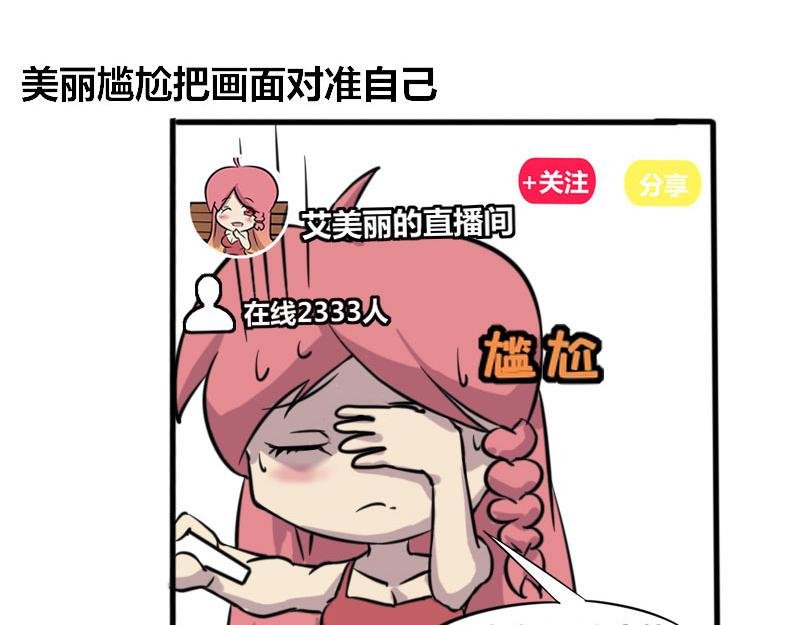 【41】办公室直播