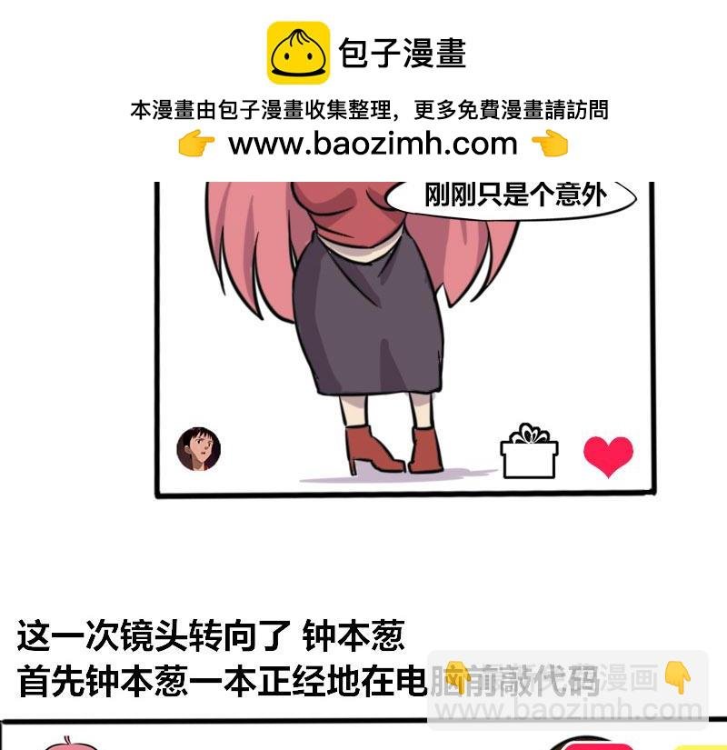 【41】办公室直播