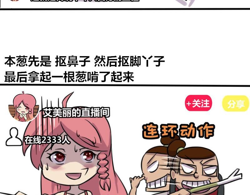 【41】办公室直播