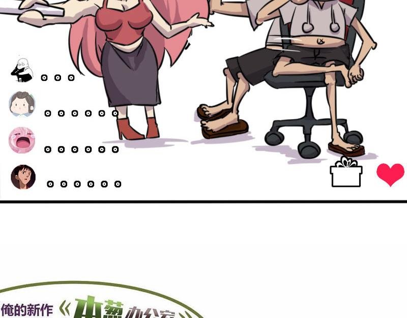 【41】办公室直播