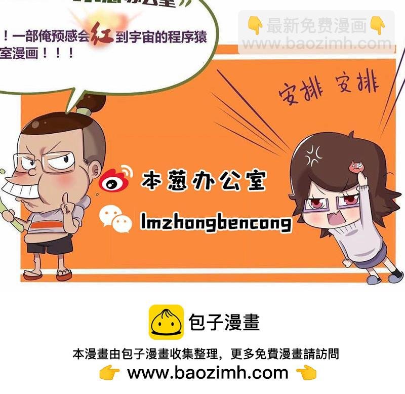 【41】办公室直播