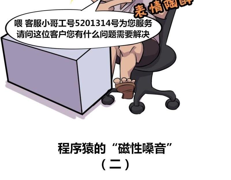 【40】程序员的“磁性嗓音”