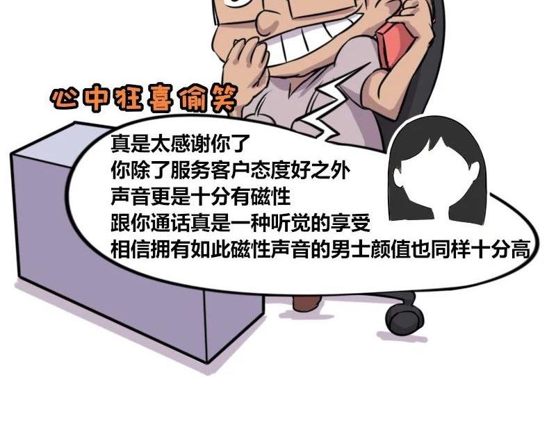 【40】程序员的“磁性嗓音”
