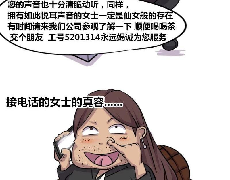 【40】程序员的“磁性嗓音”