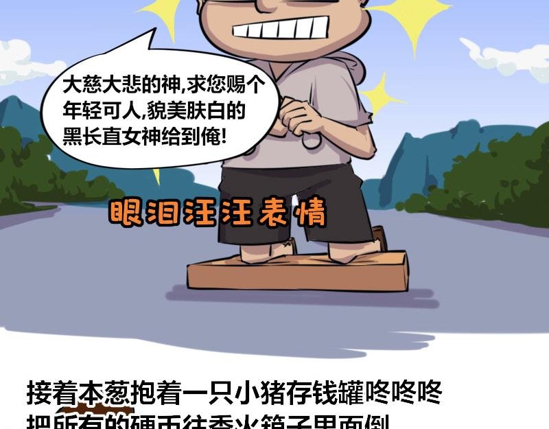 【44】程序员“求姻缘”