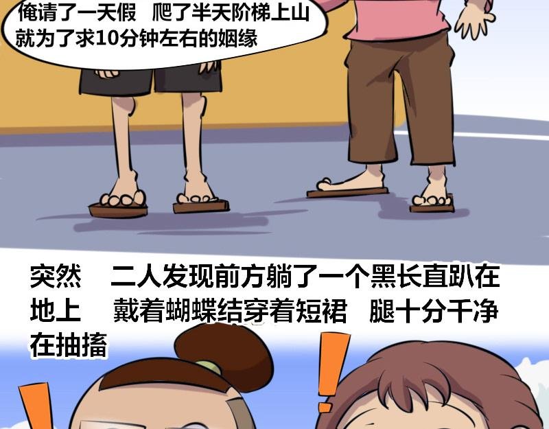 【44】程序员“求姻缘”