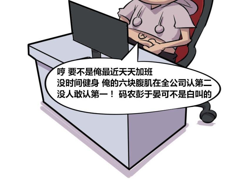 【46】程序猿健身