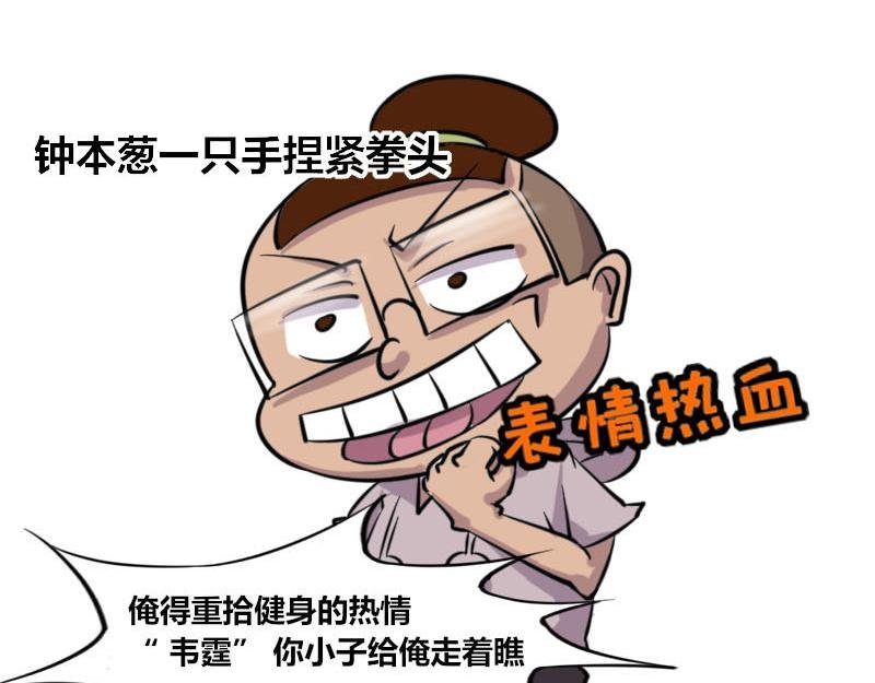 【46】程序猿健身