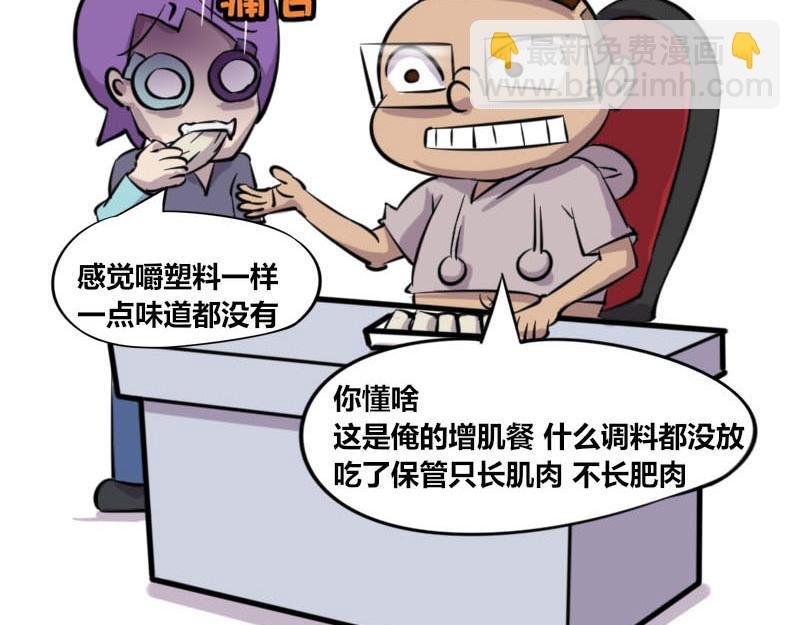 【46】程序猿健身