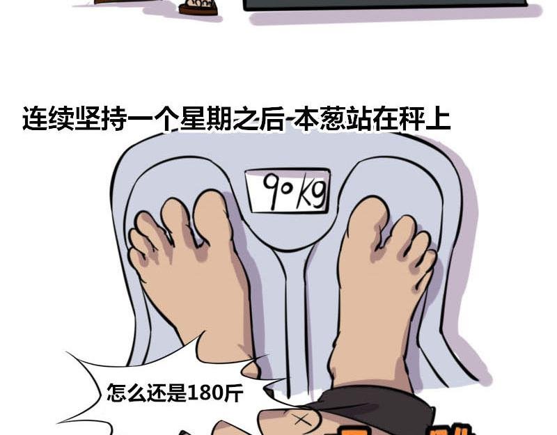 【46】程序猿健身