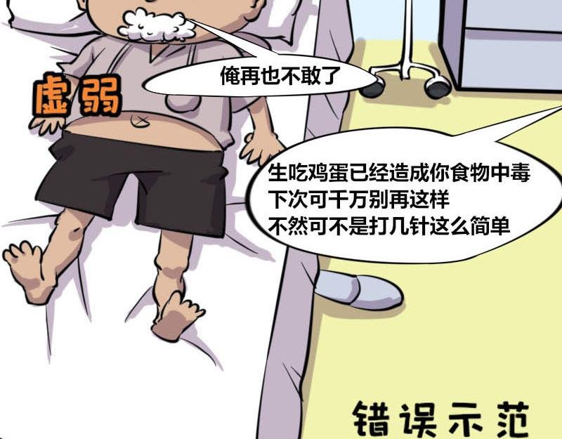 【46】程序猿健身