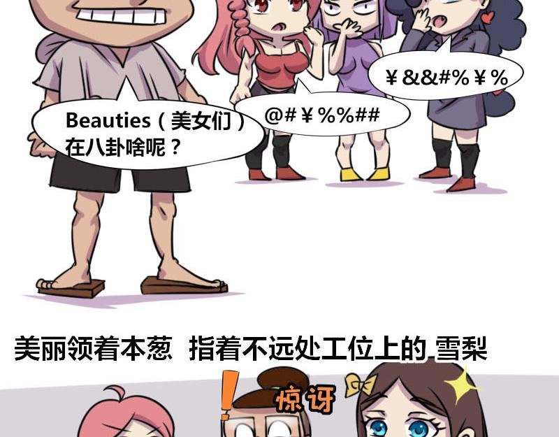 【49】办公室“富二代”