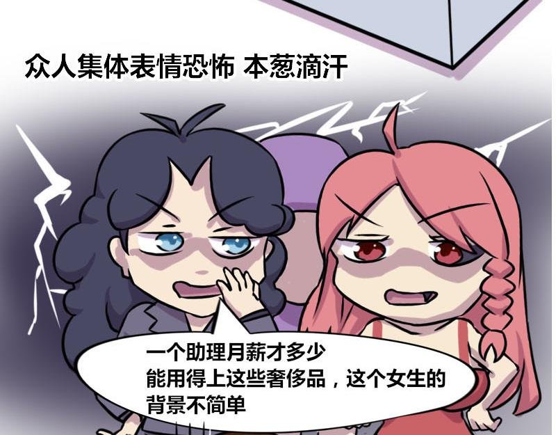 【49】办公室“富二代”
