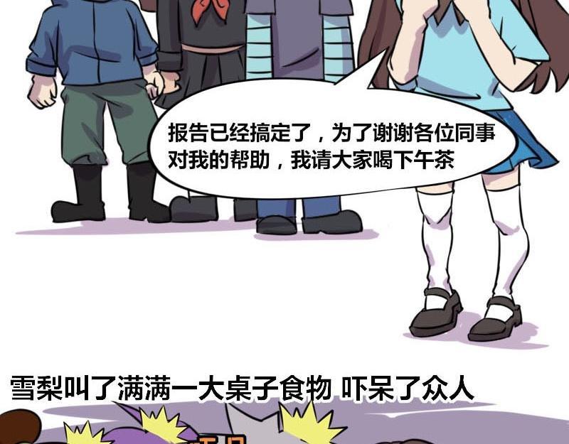 【49】办公室“富二代”