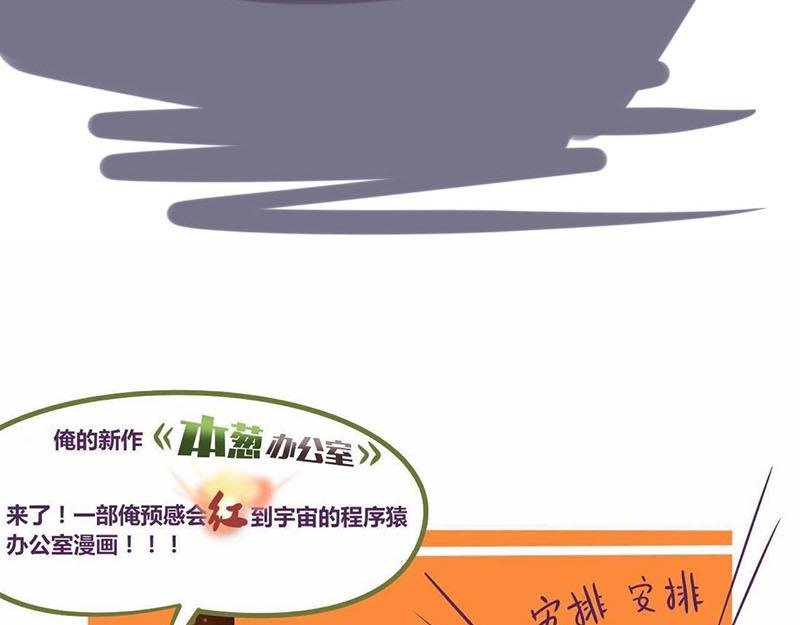 【49】办公室“富二代”