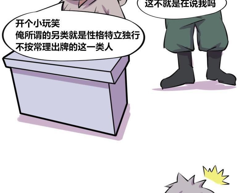 【48】办公室“另类”同事