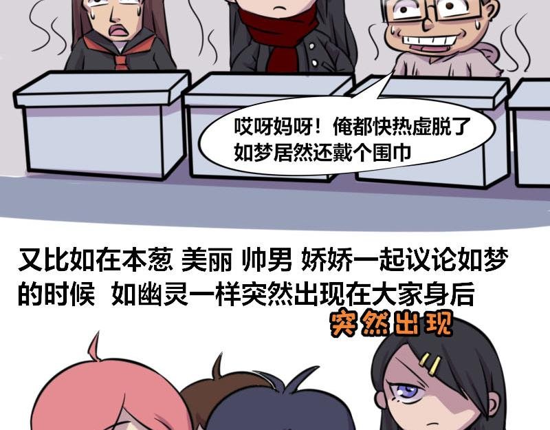 【48】办公室“另类”同事