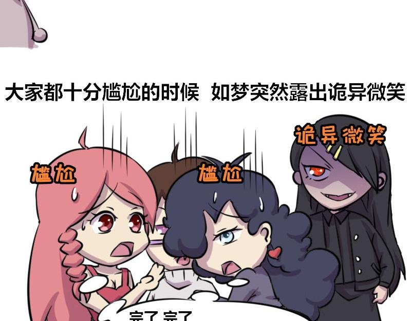 【48】办公室“另类”同事