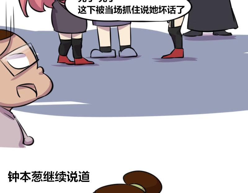 【48】办公室“另类”同事