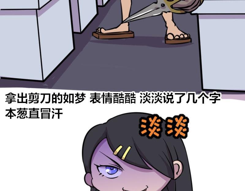 【48】办公室“另类”同事